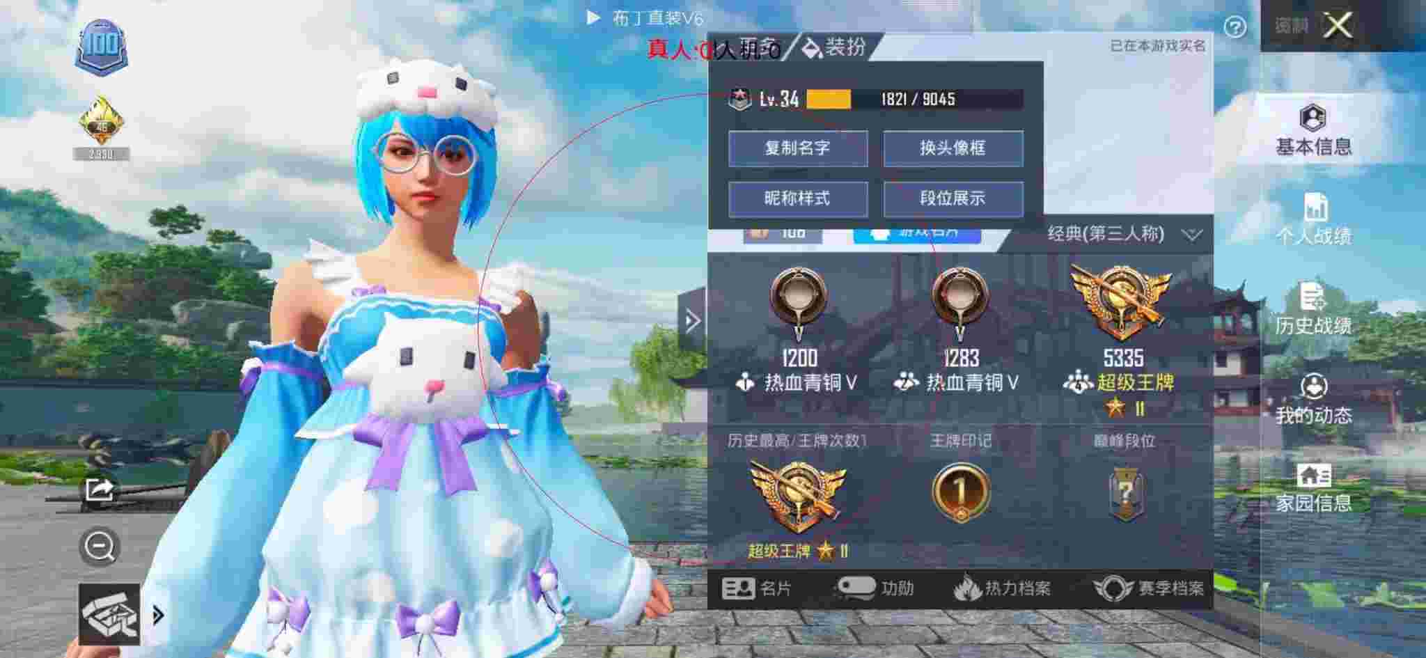 和平精英布丁直装透视 - 和平精英外挂主播腰射王辅助预览图